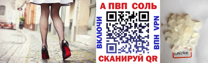 Alpha PVP мука Балтийск