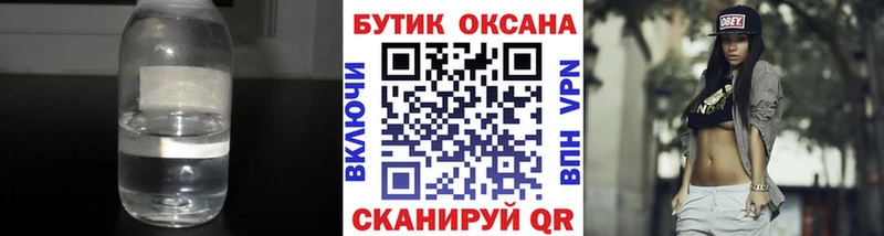 Бутират BDO 33%  гидра ТОР  Балтийск 