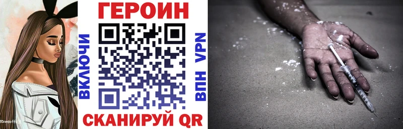 дарк нет официальный сайт  Балтийск  ГЕРОИН белый  продажа наркотиков 
