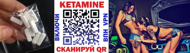 что такое   Балтийск  КЕТАМИН ketamine 