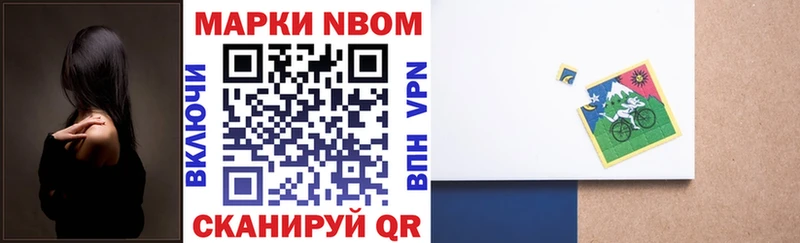 Наркотические марки 1500мкг  дарнет шоп  Балтийск 